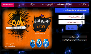 مرام-چت-و-پارادایم-ارتباطات-دیجیتال